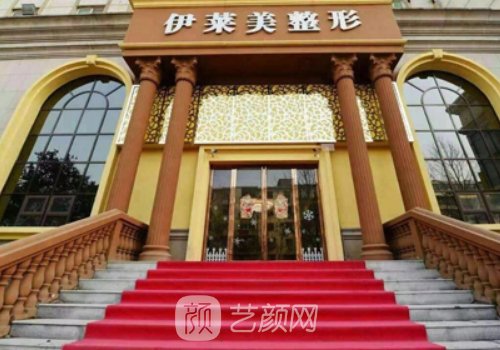 上海伊莱美地址更新|内附拉皮除皱案例一览